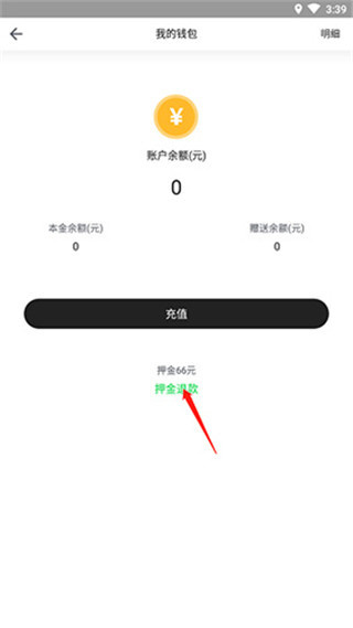 喵走出行安卓版下载 喵走出行安卓版下载