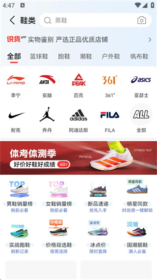 识货2026最新下载 识货2026最新下载