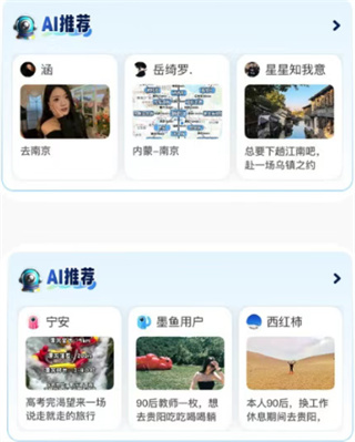 墨鱼旅行2026新年版 墨鱼旅行2026新年版