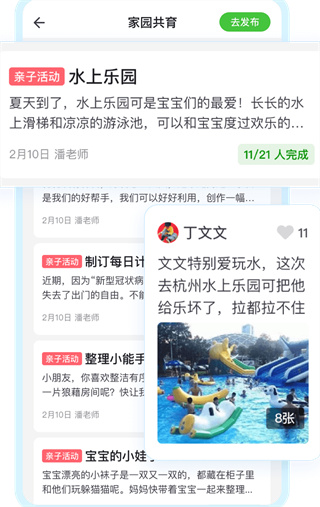 一起长大安卓版下载 一起长大安卓版下载