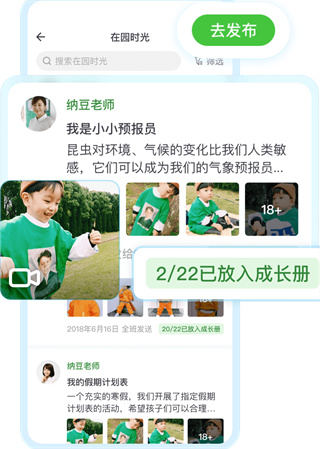 一起长大安卓版下载 一起长大安卓版下载
