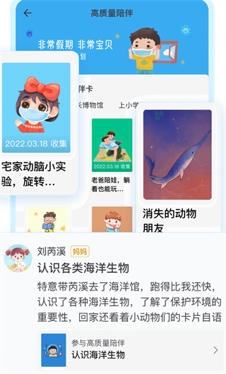 一起长大安卓版下载 一起长大安卓版下载