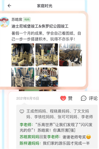 一起长大安卓版下载 一起长大安卓版下载