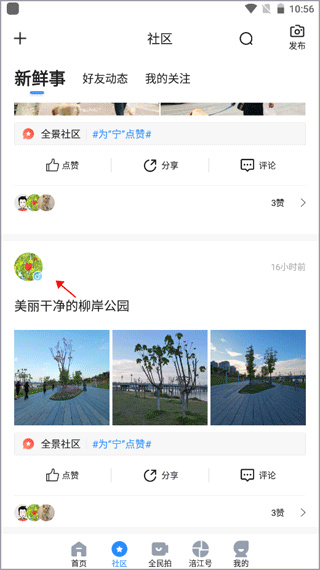全景遂宁客户端下载 全景遂宁客户端下载