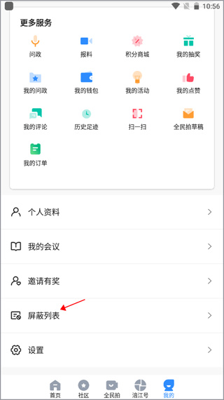 全景遂宁客户端下载 全景遂宁客户端下载