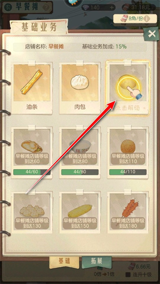 ʱ���ӻ���ٷ���app����