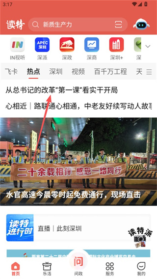 读特下载安装 读特下载安装