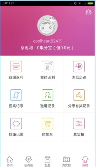 �Է۰�app����
