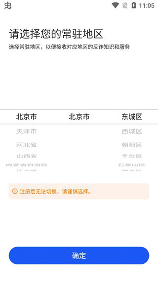 手机版国家反诈中心下载 手机版国家反诈中心下载