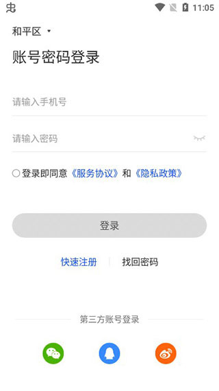 手机版国家反诈中心下载 手机版国家反诈中心下载