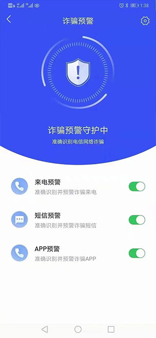 手机版国家反诈中心下载 手机版国家反诈中心下载