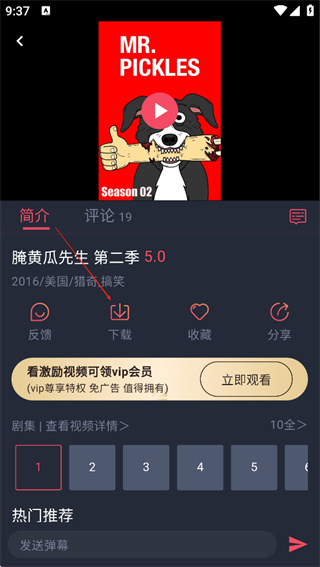 动漫共和园纯净版下载 动漫共和园纯净版下载