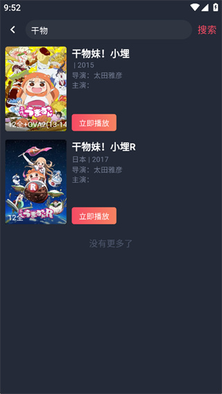 动漫共和园安卓版下载 动漫共和园安卓版下载