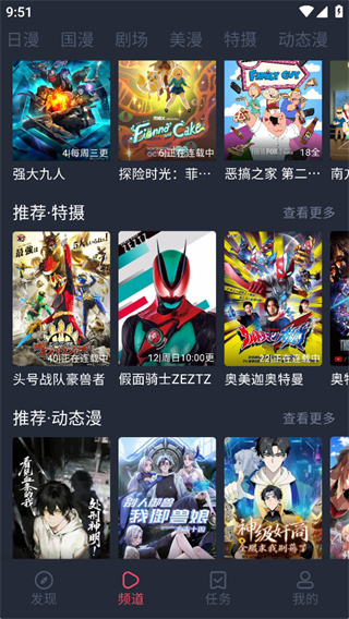 动漫共和园安卓版下载 动漫共和园安卓版下载