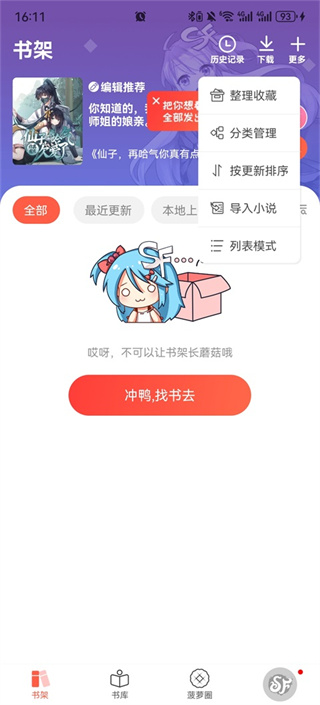 免费轻小说正版下载 免费轻小说正版下载
