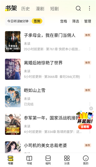 七猫免费小说app下载2026最新版 七猫免费小说app下载2026最新版
