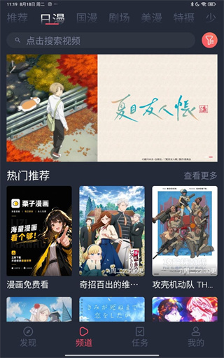 动漫共和国 动漫共和国