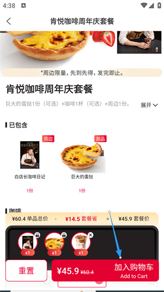 肯德基外送app下载安装 肯德基外送app下载安装