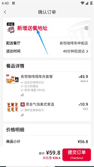 肯德基外送app下载安装 肯德基外送app下载安装