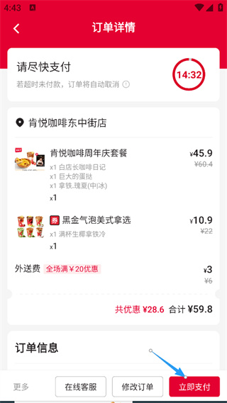 肯德基外送app下载安装 肯德基外送app下载安装
