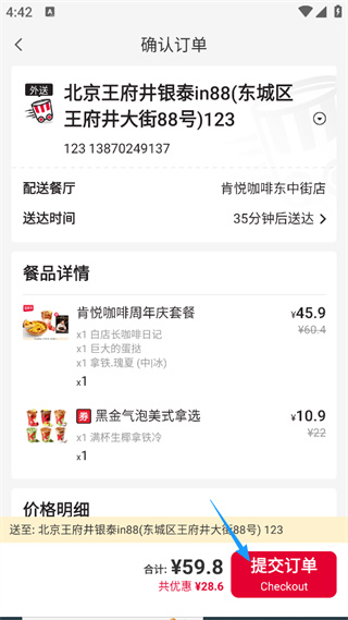 肯德基外送app下载安装 肯德基外送app下载安装