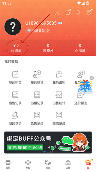 ����BUFFapp����