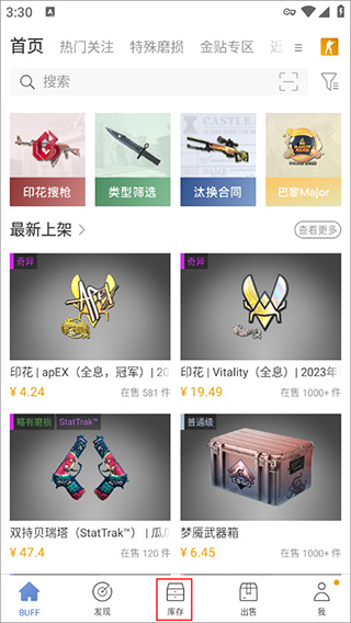 网易buff游戏饰品交易平台app官方版下载 网易buff游戏饰品交易平台app官方版下载