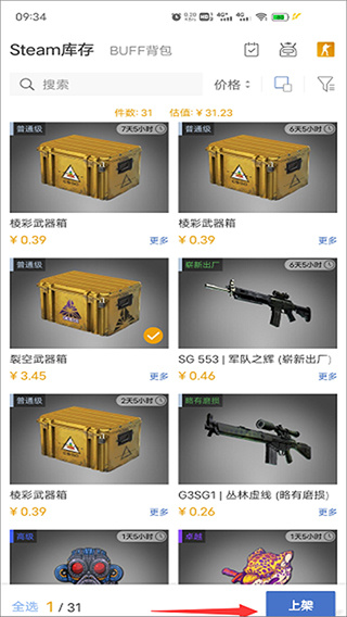 网易buff游戏饰品交易平台app官方版下载 网易buff游戏饰品交易平台app官方版下载