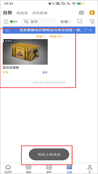 网易buff游戏饰品交易平台app官方版下载 网易buff游戏饰品交易平台app官方版下载