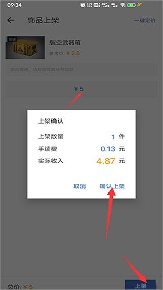 网易buff游戏饰品交易平台app官方版下载 网易buff游戏饰品交易平台app官方版下载