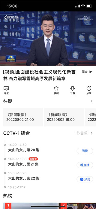 央视影音app手机版下载安装 央视影音app手机版下载安装