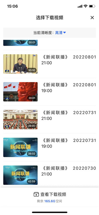 央视影音app手机版下载安装 央视影音app手机版下载安装