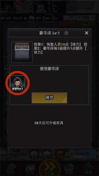 我有一个末日安全屋下载 我有一个末日安全屋下载