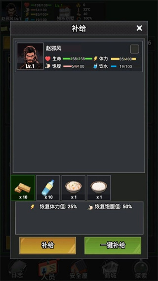 我有一个末日安全屋下载 我有一个末日安全屋下载