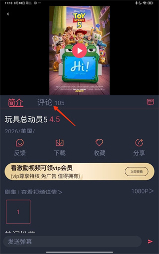 动漫共和国纯净版下载 动漫共和国纯净版下载