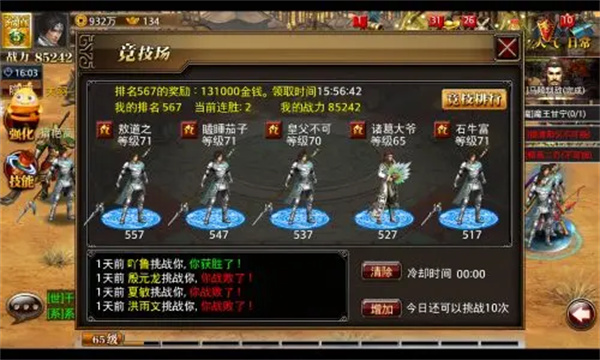 真三国快打2026最新版下载 真三国快打2026最新版下载