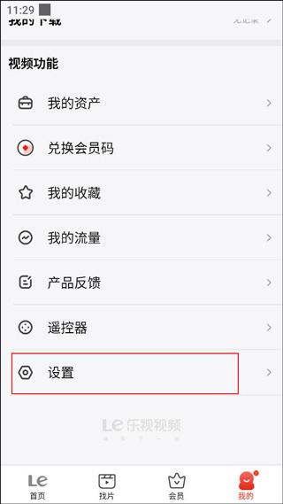 乐视视频app下载 乐视视频app下载