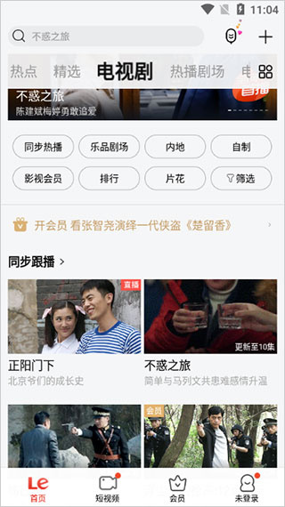 乐视视频安卓正版下载 乐视视频安卓正版下载