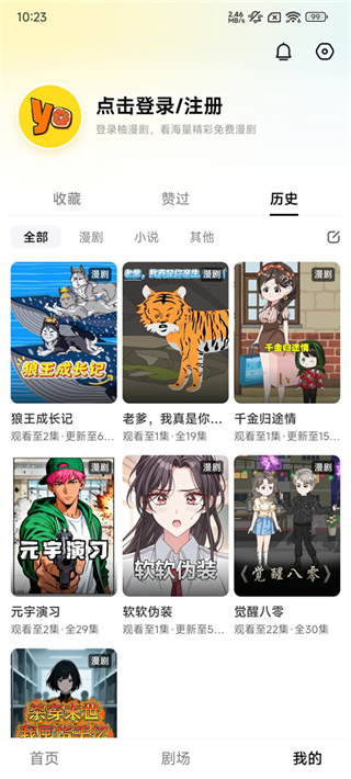 柚漫剧最新版下载 柚漫剧最新版下载