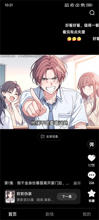 柚漫剧app下载 柚漫剧app下载