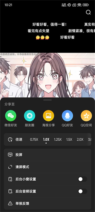 柚漫剧app下载 柚漫剧app下载