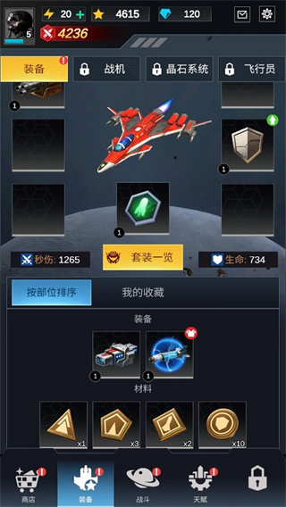 孤独战机MOD内置菜单解锁版下载 孤独战机MOD内置菜单解锁版下载