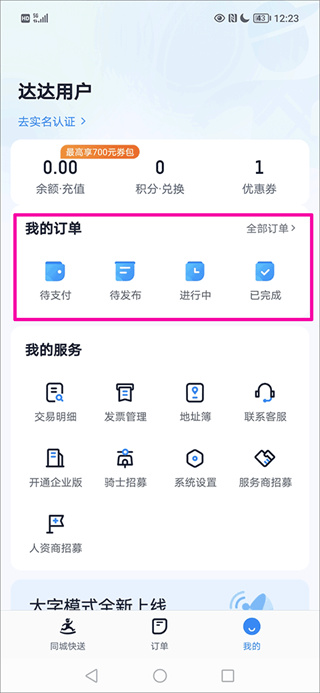 �������app���ذ�װ