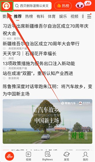 新浪新闻最新版本下载 新浪新闻最新版本下载
