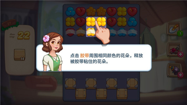 花儿爱消除游戏下载 花儿爱消除游戏下载
