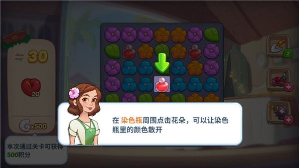 花儿爱消除游戏下载 花儿爱消除游戏下载
