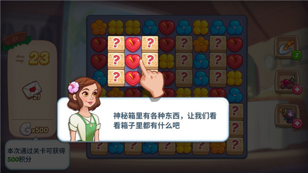花儿爱消除游戏下载 花儿爱消除游戏下载
