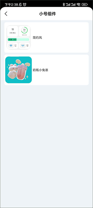 鲸鱼小组件 鲸鱼小组件