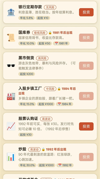 穿越80年代 穿越80年代