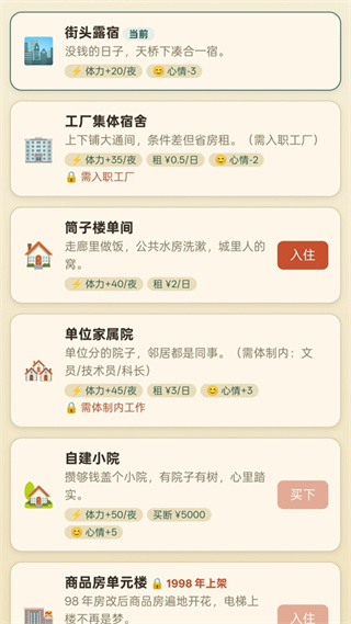 穿越80年代 穿越80年代